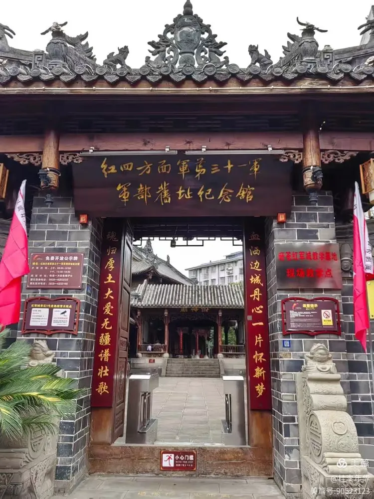 四川旺苍红军城之旅:穿越历史的红色记忆